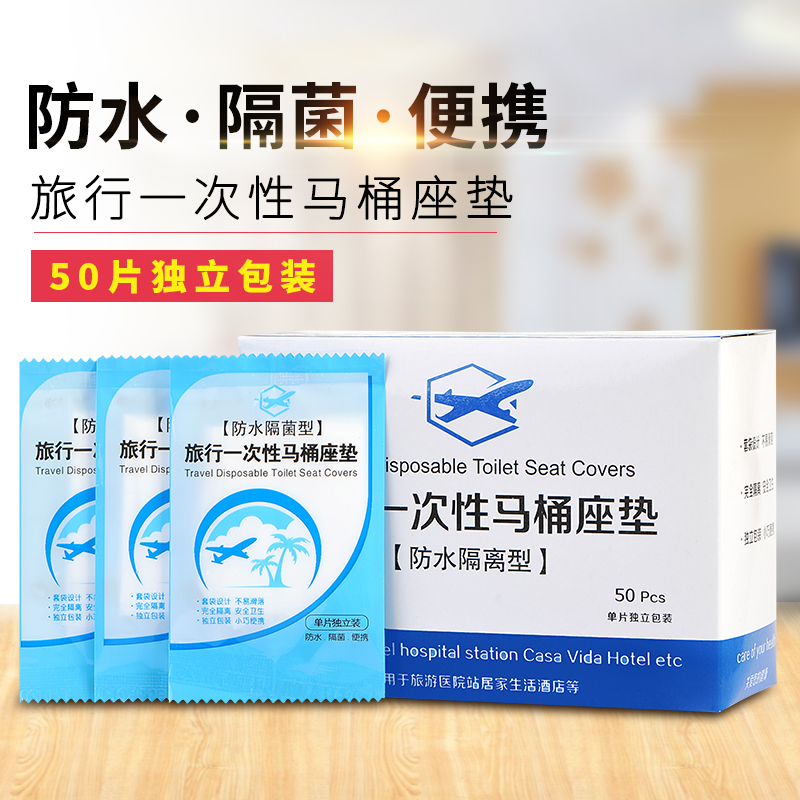 Disposable Toilet Seat 50 Pieces Individually Packaged Travel Portable Supplies