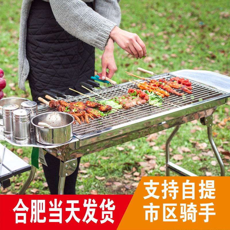 Barbecue grill household charcoal stainless steel BBQ grill outdoor carbon barbecue stove shelf thickened field utensils
