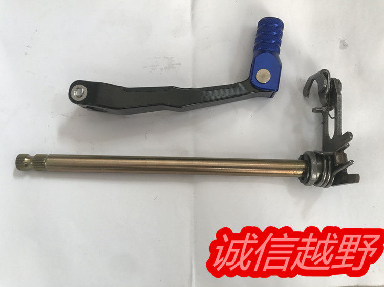 Steel 2 - 2 - stamp 250 engine accessories shift axis gear - shift rod gear shaft