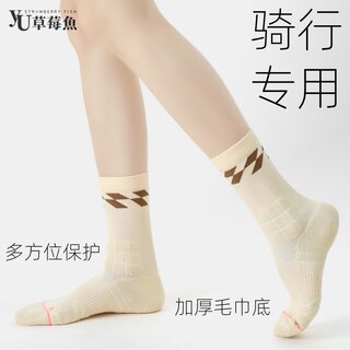 Road Cycling Socks for Women, Sports Thickened Towel Bottom Bicycle Ankle Protection Cycling Socks, Muscle Compression Socks