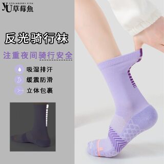 Road Cycling Socks for Women, Summer Mid-Length Socks, Night Reflective Sports Socks, Bicycle Quick-Drying Anti-Odor Compression Socks