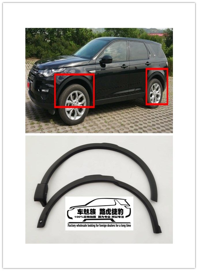 Suitable for Land Rover Discovery before and after car door leaf plate wheel eyebrow decoration strip anti-rubbing strip anti-rubbing strip 