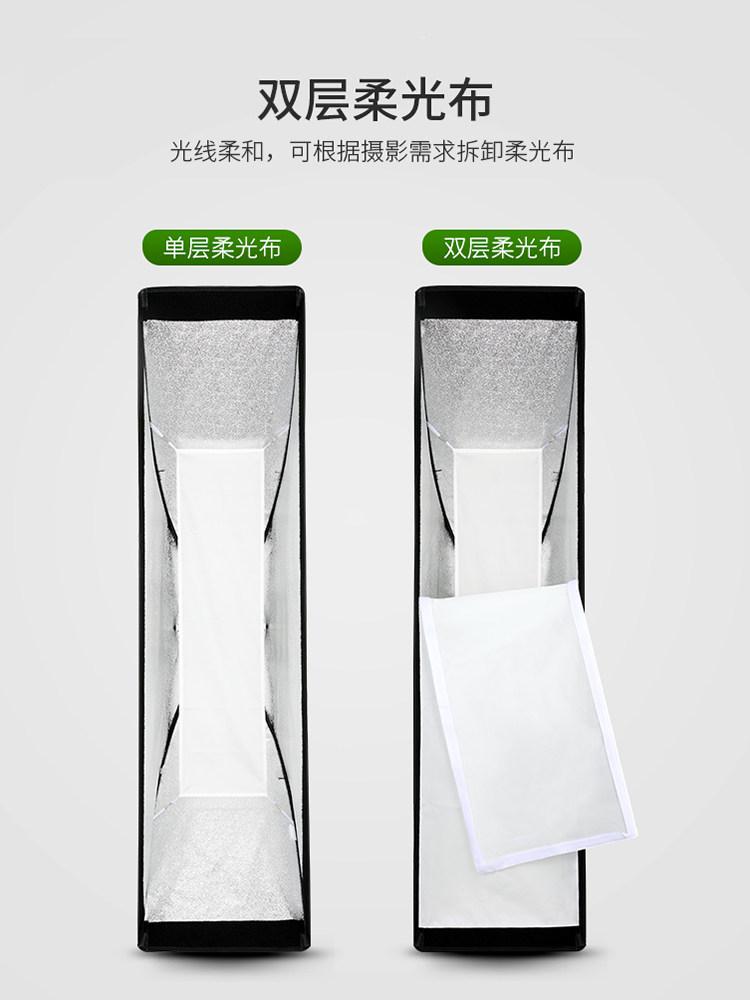Shen Niu grid soft light box Grid soft light box 22*90CM studio long strip soft light cover with grid grid soft light box Three-claw Baorong bayonet