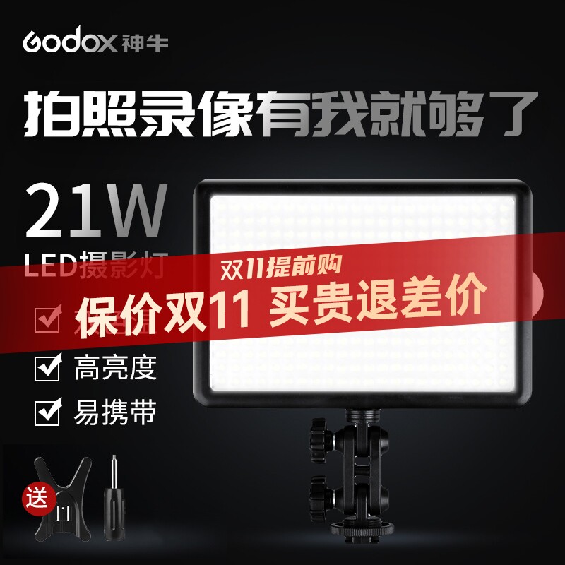 Shenniu photography light LED308 fill light always on video fill light soft light light live video light portable light