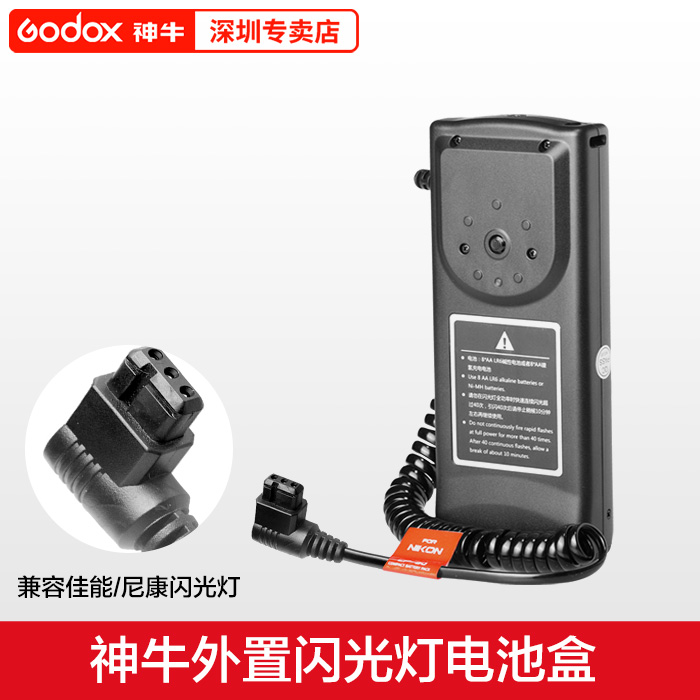 Shen Niu external flash battery box CP-80 fast charging battery box Canon Nikon external power supply accelerated power back