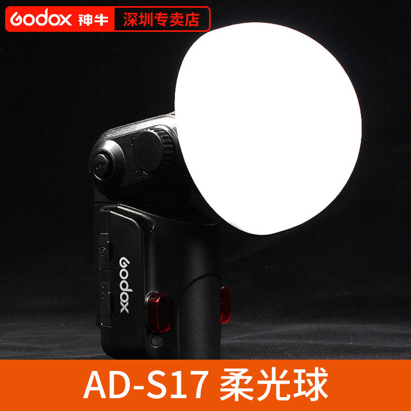God Bull AD-S17 soft light ball AD360 second generation AD200 special soft light cover light effect accessories