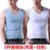 Summer traceless lụa băng mỏng vest thể thao không tay cổ chữ V rộng vai nam vest mặc bên dưới 