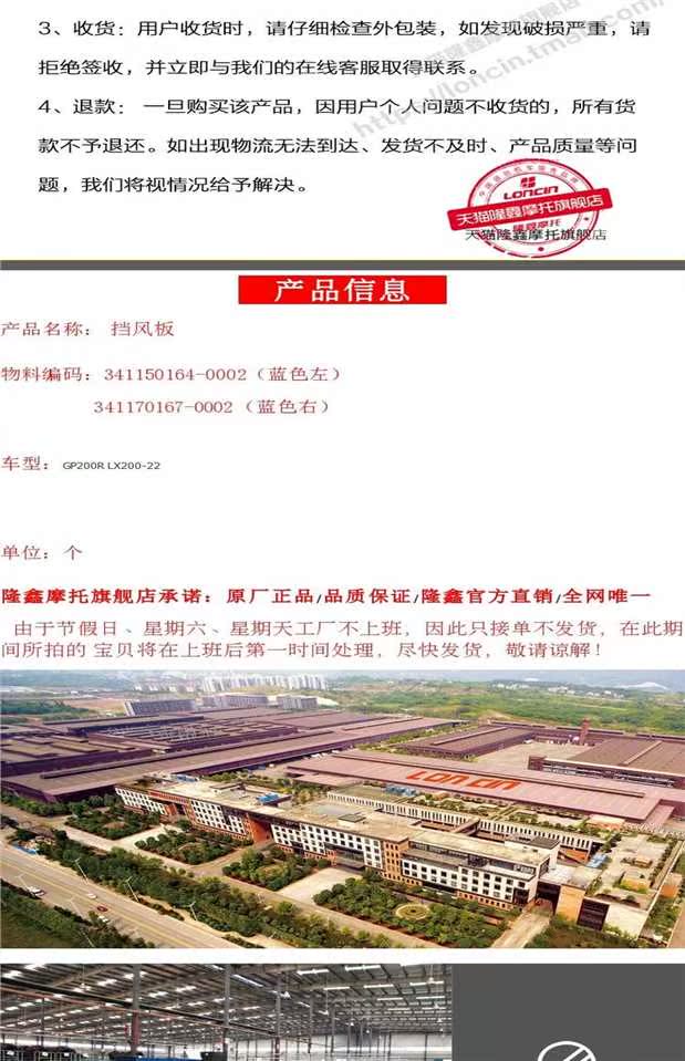 Phụ kiện xe máy Longxin GP200R LX200-22GP xe thể thao nguyên bản kính chắn gió trước bên phải và phụ kiện kính chắn gió bên trái - Kính chắn gió trước xe gắn máy kinh chan gio xe may lead