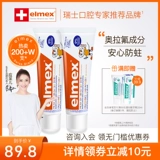 elmex Импортная зубная паста для раннего возраста, 0-6 лет, защита от кариеса, 50 мл