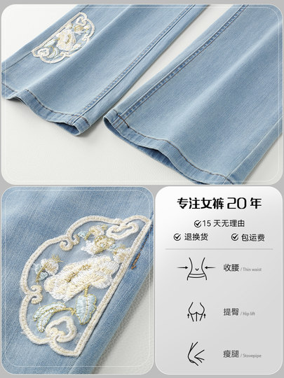 Light-colored bootcut jeans for women summer 2025 new summer high-waisted slim fit petite nine-quarter pants flared pants