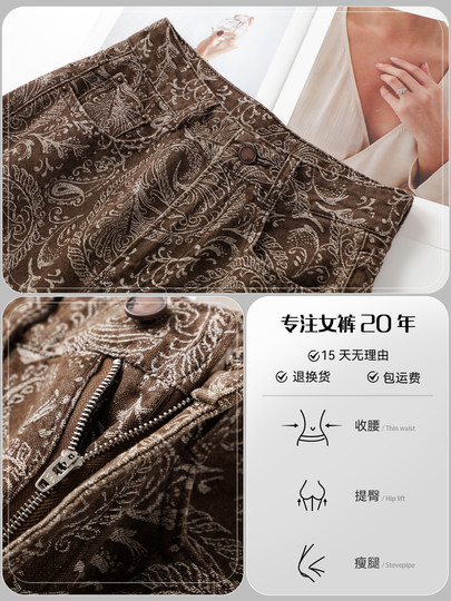 Brown retro floral wide leg jeans for women 2025 new winter high waist slimming loose narrow straight pants