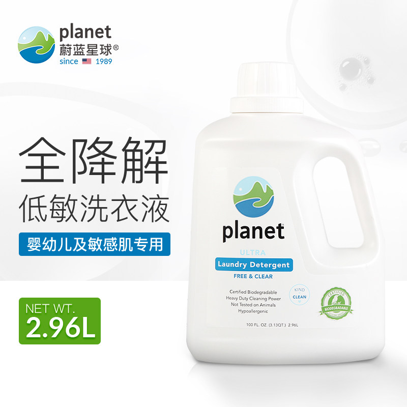 Azure Planet Baby Laundry Detergent Newborn Infant Child Pregnant Woman Special Baby Adult Clothing Natural Bacteriostatic