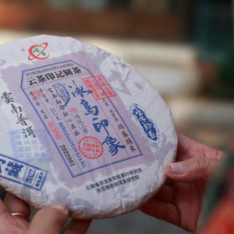 Tea Science Institute Yuncha 2022 Yuncha Imprint Round Tea Iceland Impression Big Tree Pure Material Yunnan Pu'Er Raw Tea 357g Tea Science Institute Yuncha 2022 Yuncha Imprint Round Tea Iceland Impression Big Tree Pure Material Yunnan Pu'Er Raw Tea 357g