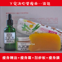 Shuangxi essential oil cream set