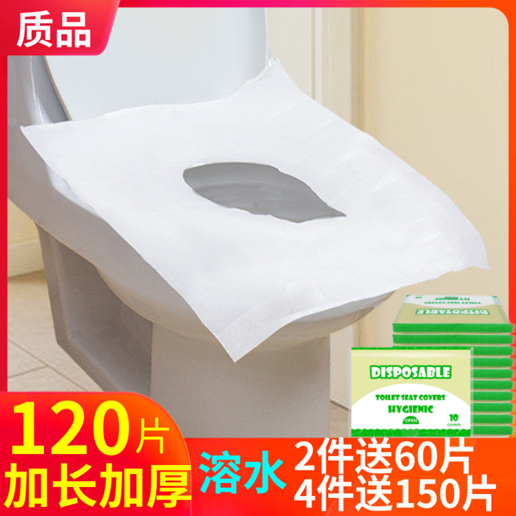 Disposable toilet mat travel toilet portable cushion paper 100 pieces toilet toilet toilet cover disposable flushable water