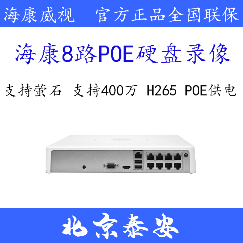 SeaConway sees DS-7108N-F1 P 8-way hard disc recorder supports 8-port POE network NVR 