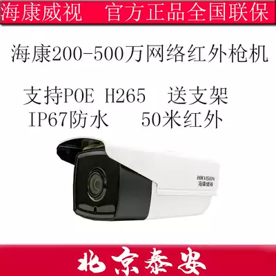 Hikvision DS-2CD3T25-I5 Hikvision 2 million POE dual lamp 50 meters infrared bolt H265