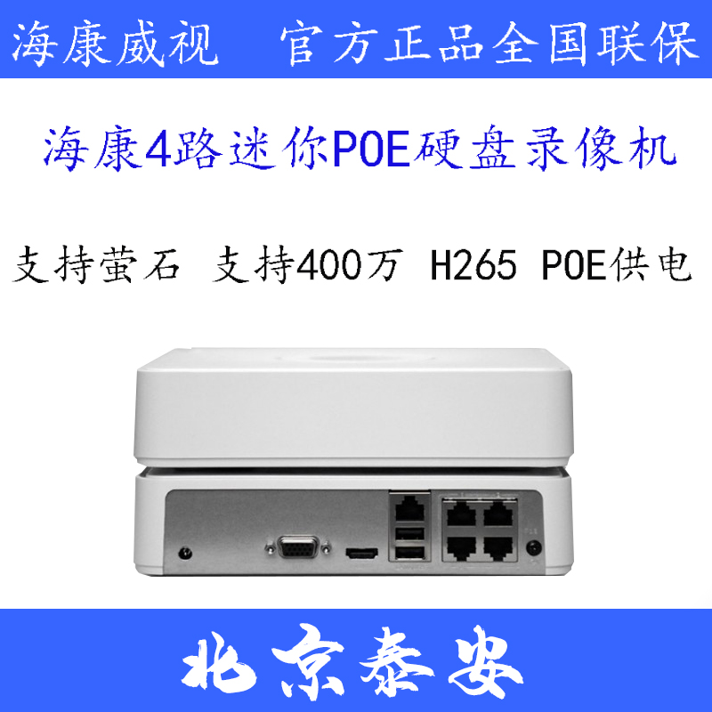 SeaConway sees DS-7104N-F1 P 4-way hard disc recorder supports 4-mouth POE NVR recorders