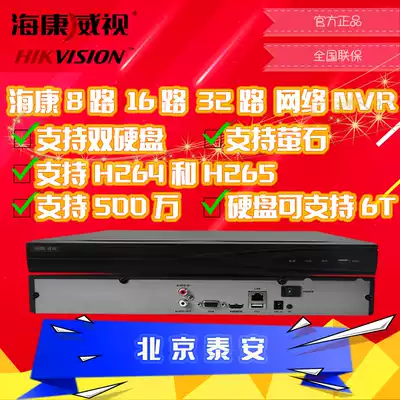 Hikvision DS-7808NB-K2 8-channel network storage recorder H 265 support 8 million 