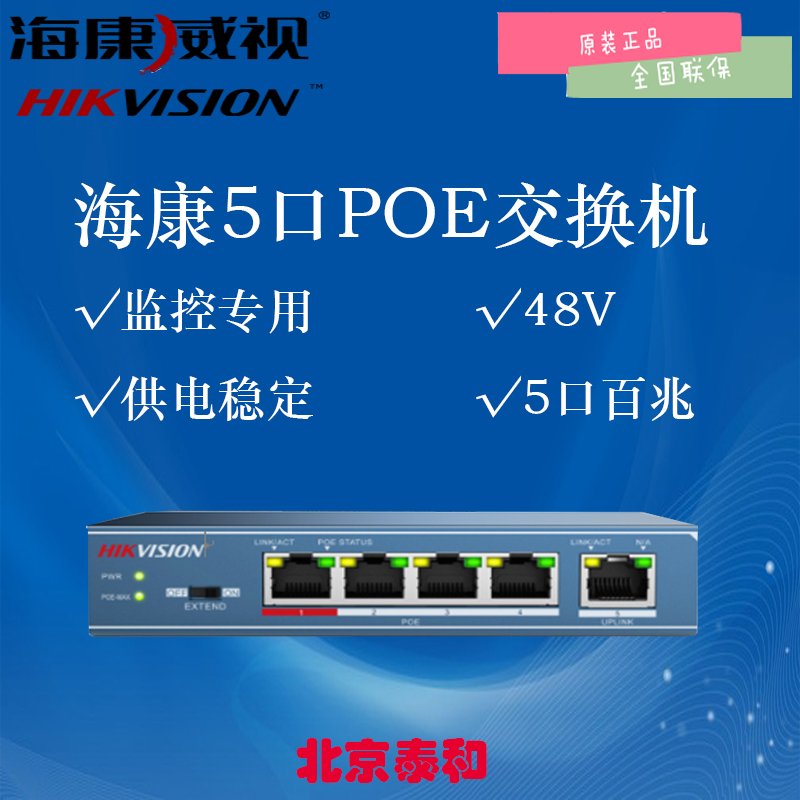 SeaConway sees DS-3E0105P-E 5-mouth 100 trillion POE switch switch 