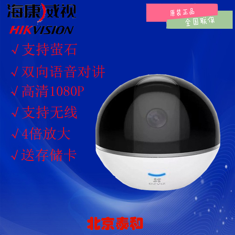 Fluorite (EZVIZ) C6Tc 1080P tripod head intelligent tracking wireless network camera HD night vision wifi