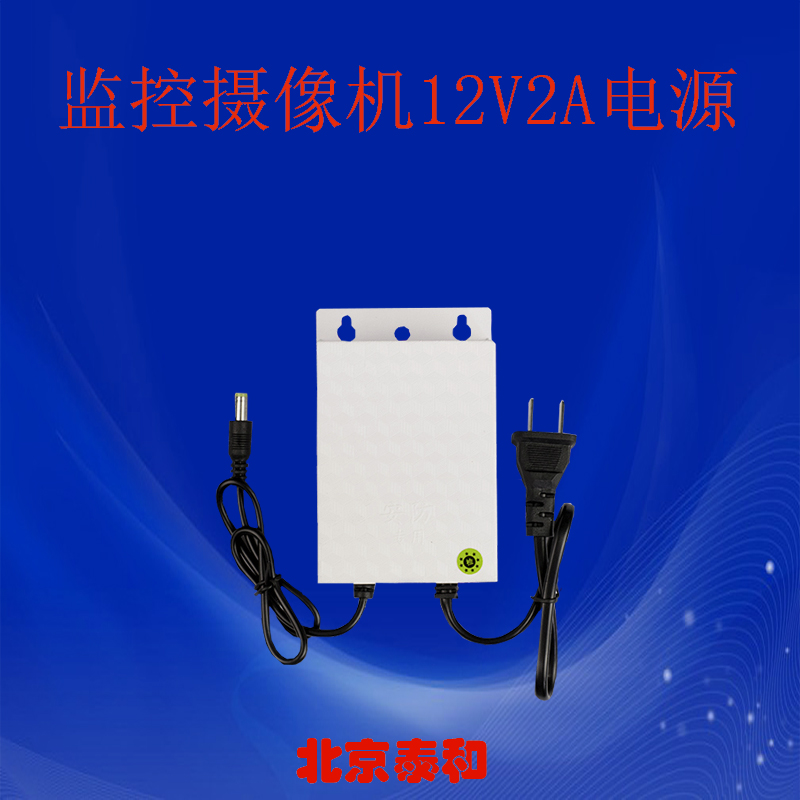 Power monitoring 12V2A outdoor waterproof power supply power supply equipped camera special power supply 