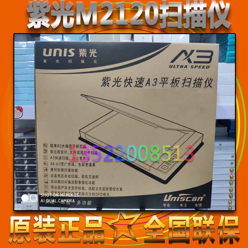 Purple M2120 M2120 M2130 M2130 M18 M18 FM1000 FM3000 FM3000 flat scanner-Taobao