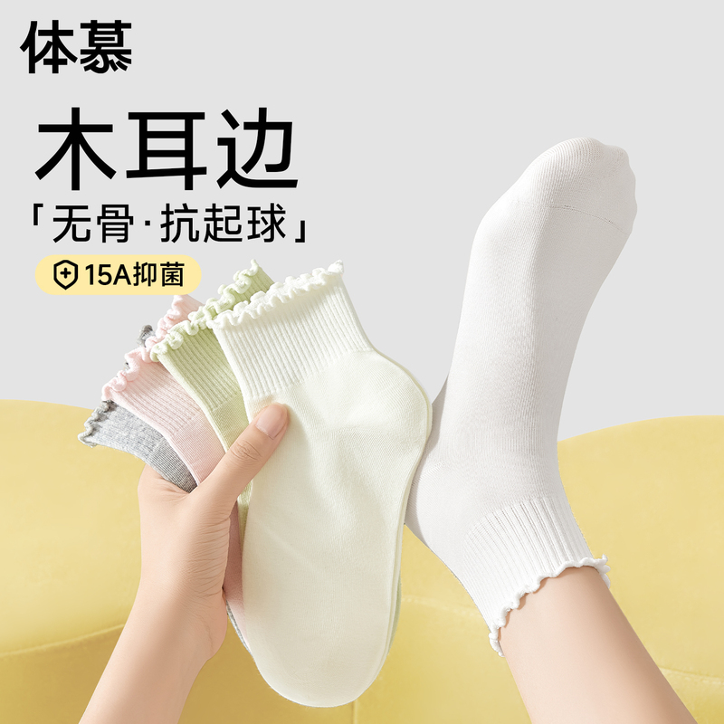 Women's Ruffled Socks for Early Autumn, Pure Cotton Yarn Short Socks, Odor-Resistant, Sweat-Absorbent, Mid-Calf Socks, Suitable for Pairing with Loafers, Cotton Socks for Summer Women's Ruffled Socks for Early Autumn, Pure Cotton Yarn Short Socks, Odor-Resistant, Sweat-Absorbent, Mid-Calf Socks, Suitable for Pairing with Loafers, Cotton Socks for Summer