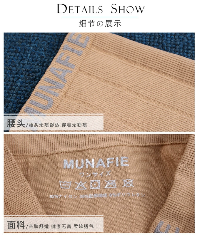 Nhật Bản munafie boxer quần an toàn quần bụng mới liền mạch eo cao tóm tắt cơ thể định hình cơ quần phụ nữ