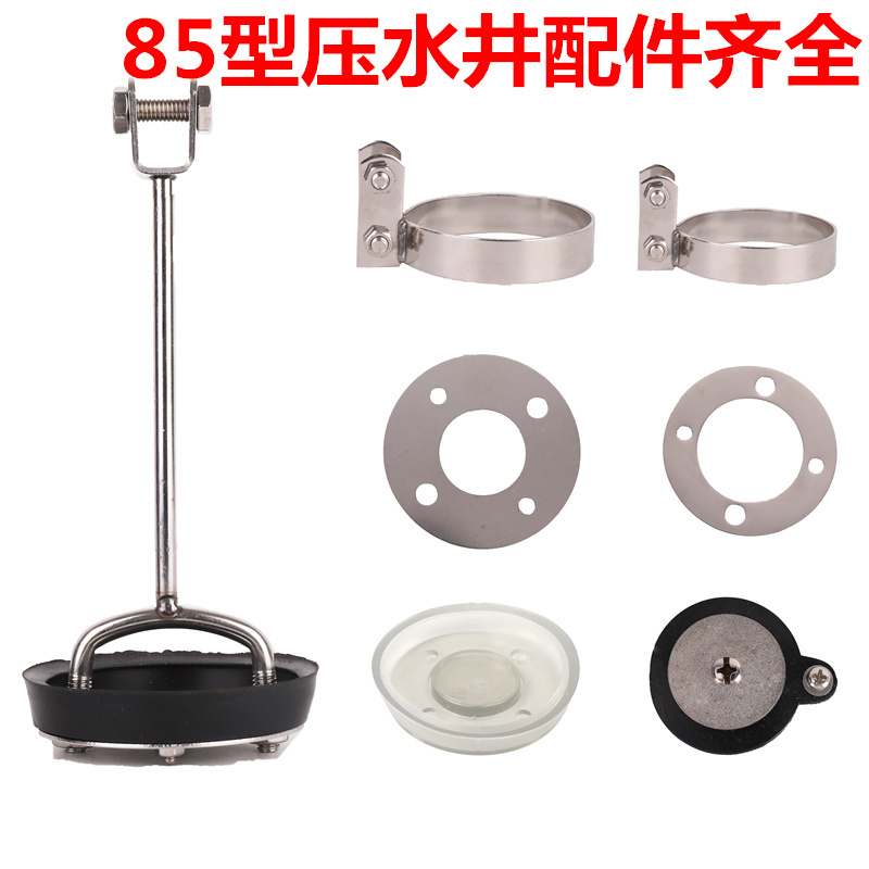 85 Type Water Well Pump Accessories, Rubber Bowl, Stainless Steel Handle, Core Hanging, Rubber Pad, Old-Style Rocking Well Head, Old Model Rocking Water Pump