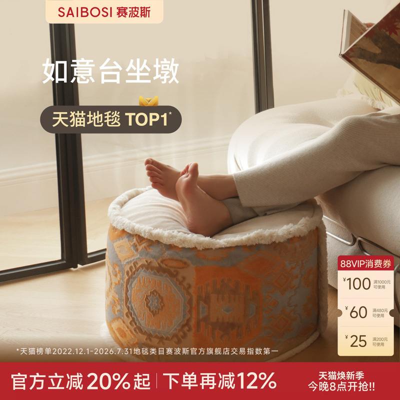 Sai Bao French-Style Pouf, Light Luxury, High-End Feel, Floor Cushion, Living Room, Bedroom, Bay Window Carpet, Multi-Purpose Lazy Tatami Sai Bao French-Style Pouf, Light Luxury, High-End Feel, Floor Cushion, Living Room, Bedroom, Bay Window Carpet, Multi-Purpose Lazy Tatami
