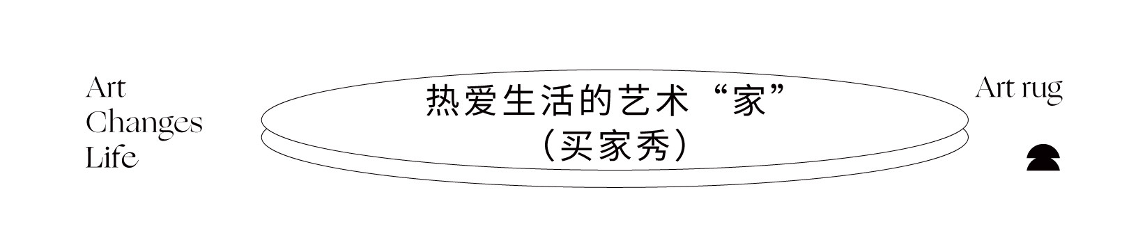 ковер 青山美宿|新游牧系列 地毯耐脏易打理进口羊毛客厅卧室极简高级感
