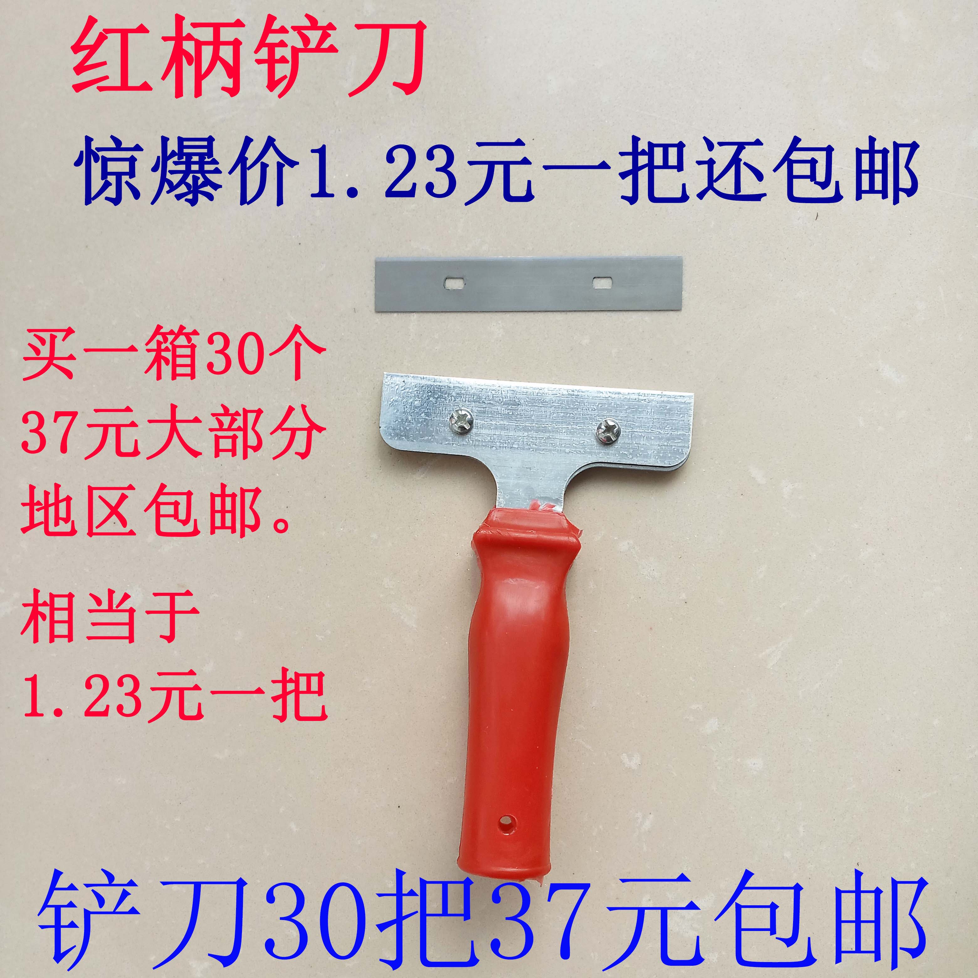 Shovel knife cleaning knife glass shovel knife open deserted shovel knife floor shovel knife shovel wall knife cleaning tool knife shovel knife-Taobao