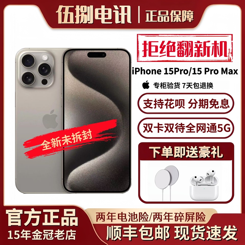 Apple iPhone 15 Pro Max Brand New, Sealed, Genuine Apple 15 Pro Phone, Fully Network-Compatible