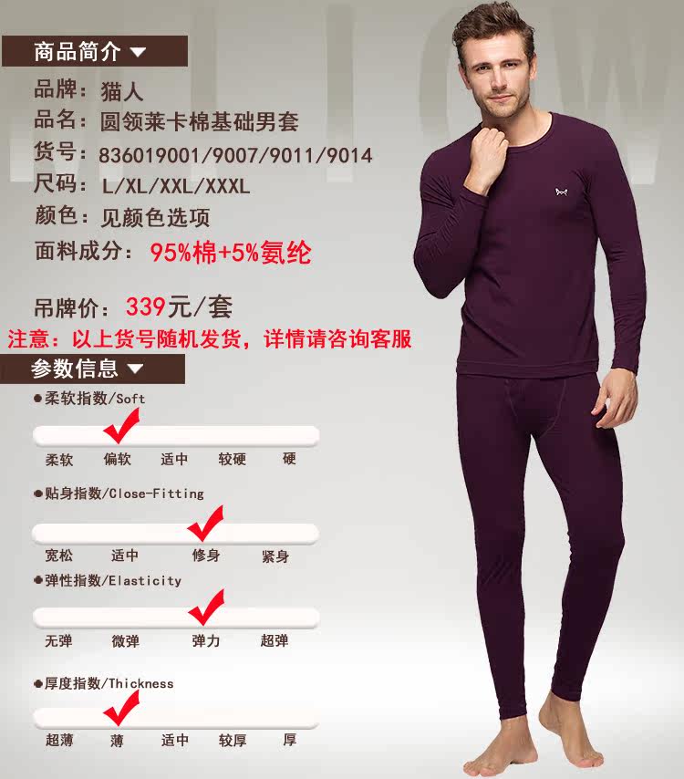 Sous-vêtement thermo MIIOW en coton - Ref 755785 Image 19