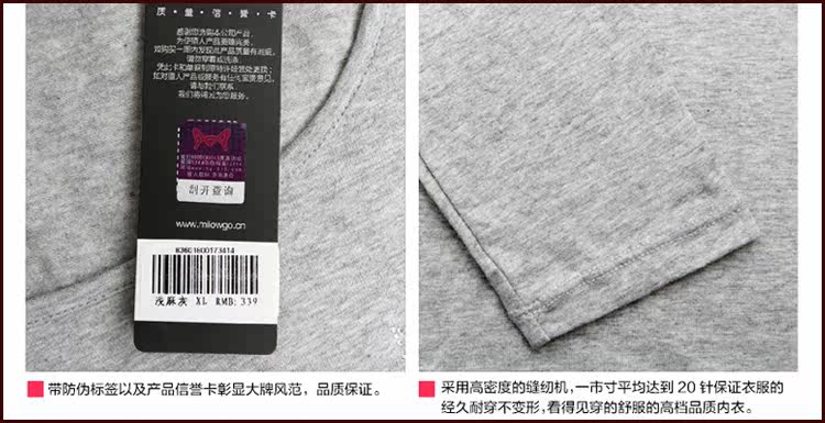 Sous-vêtement thermo MIIOW en coton - Ref 755785 Image 28