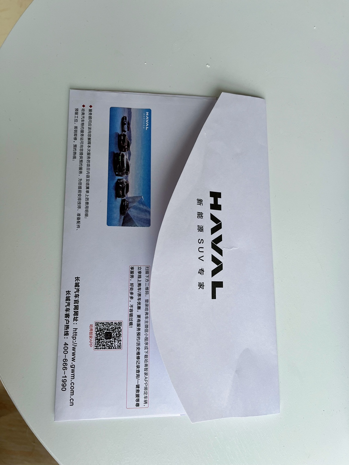 Great Wall Haver Car Delivery Bag Custom 4S Shop Traffic Envelopes Bag Car Repair Shop Repair Envelope-Taobao