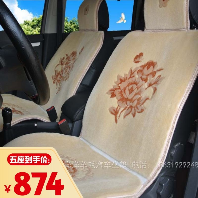 Carpet hand-woven pure wool cushion four seasons universal Prado overbearing Highlander special car seat cover