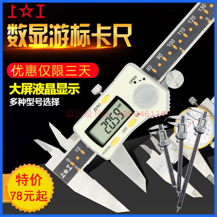 Electronic digital graphics ruler 0-150mm Electronic digital graphics ruler Stainless steel with table vernier caliper 200 300