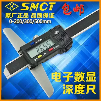 Meter digital depth gauge 0-200 300 500mm electronic depth caliper upper work volume Vernier depth
