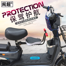 Electric car front child seat FOLDABLE battery car scooter child front safety seat baby seat