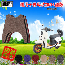 Min Super pedal pad is suitable for Emma Diogash-cool version electric car foot pad silk ring anti-skid motorcycle