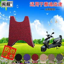 Minchao silk ring foot pad is suitable for Yadi S-War 60 extended foot pad electric car pedal pad non-slip