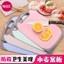 Wheat Straw Cutting Board Cutting Vegetable Chopping Block Fruit Case Board Kitchen Home Knife plate more than solid wood mildew