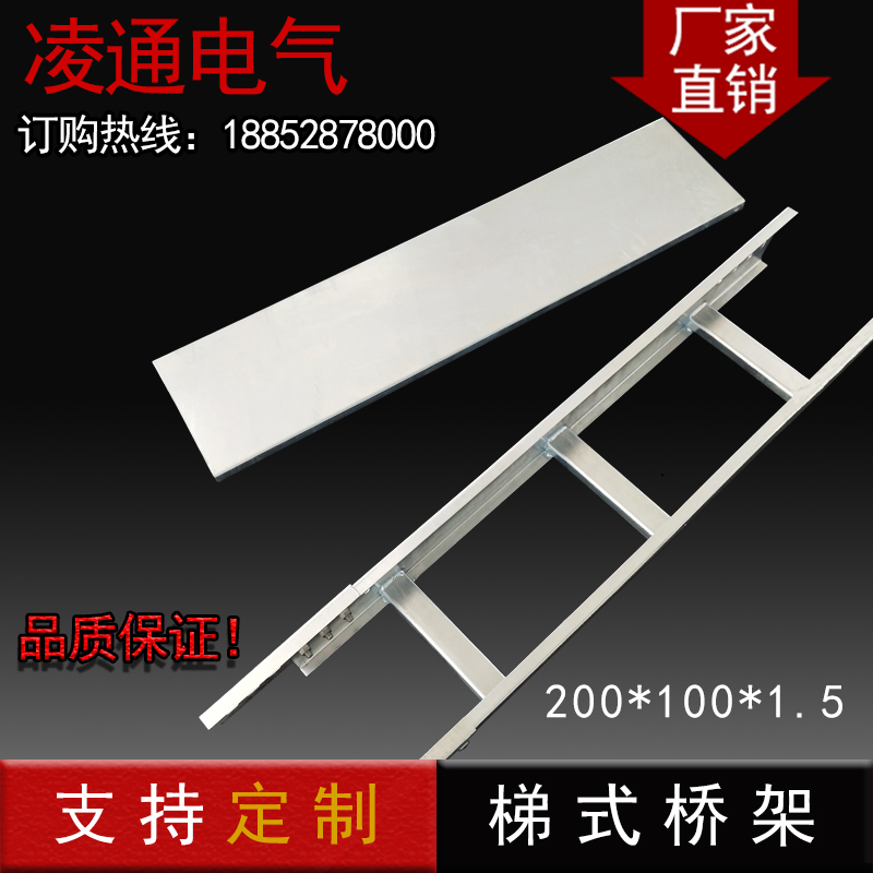 Hot-dip galvanized cable bridge galvanized fireproof bridge spray plastic bridge weak current wiring cascade bridge 200*100