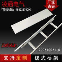 Hot-dip zinc cable tray galvanized fireproof Bridge spray plastic Bridge weak current wiring Cascade Bridge 200*100