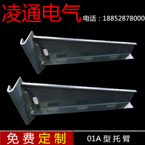 Lingtong electric multi-layer bridge frame arm XQJ-TB-01B 01A-400mm hot-dip galvanized support arm with I-beam