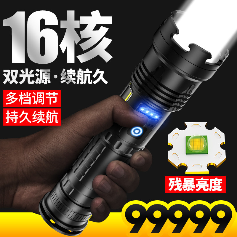Flashlight Intense Light Home Special Charging Durable Outdoor Far Shot Super Bright Long Sequel Portable Xenon High Power