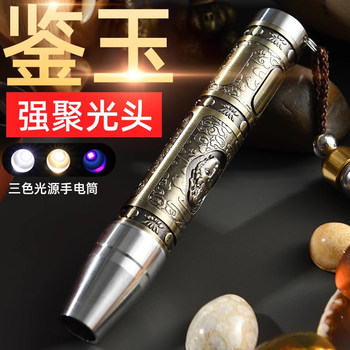 Special Flashlight for Jade Identification, Strong Light for Tobacco and Alcohol Identification, Jade Viewing, 365N Money Detector, Ultraviolet Light
