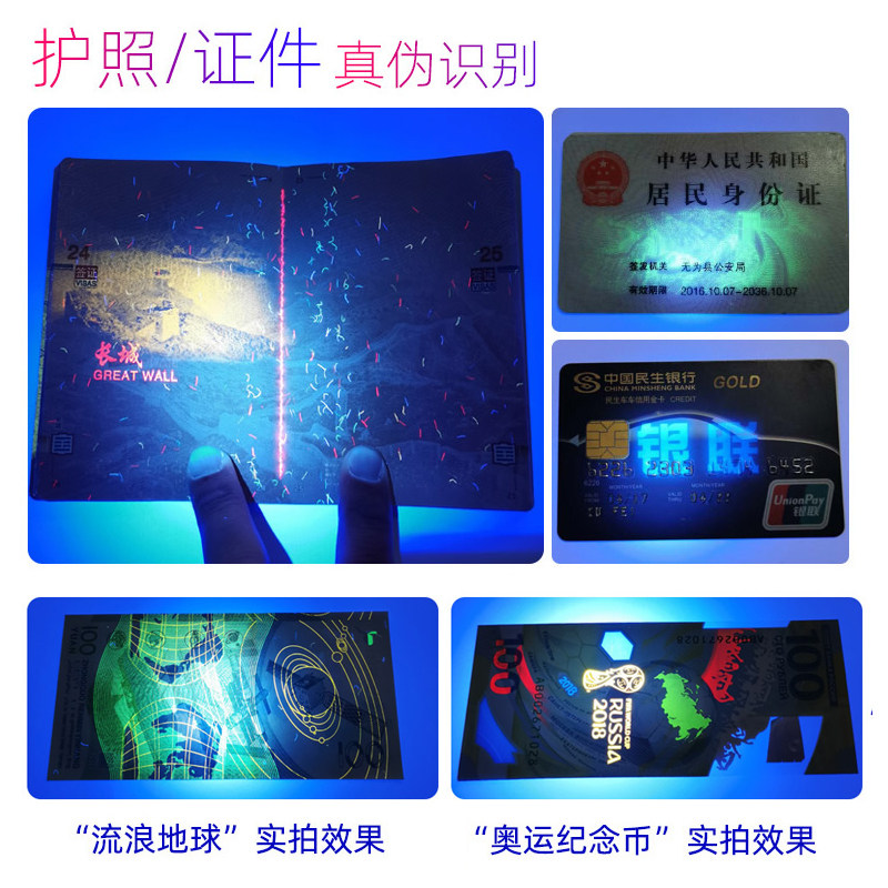Uv Light for Identification of Tobacco and Alcohol, Special for Banknote Verification, 365Nm for Distinguishing Jade, Fast Charging Flashlight, Ultraviolet Light